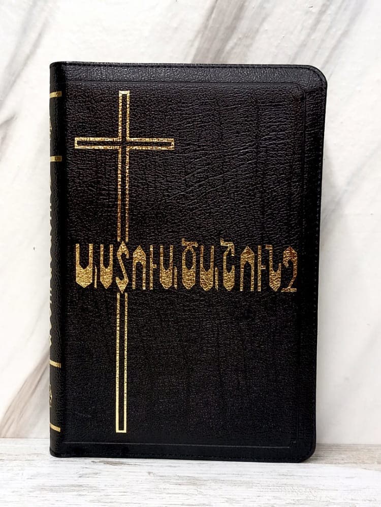 ARMENIAN BIBLE LARGE LEATHER GILT EDGED WITH ZIPPER M67Z - 1