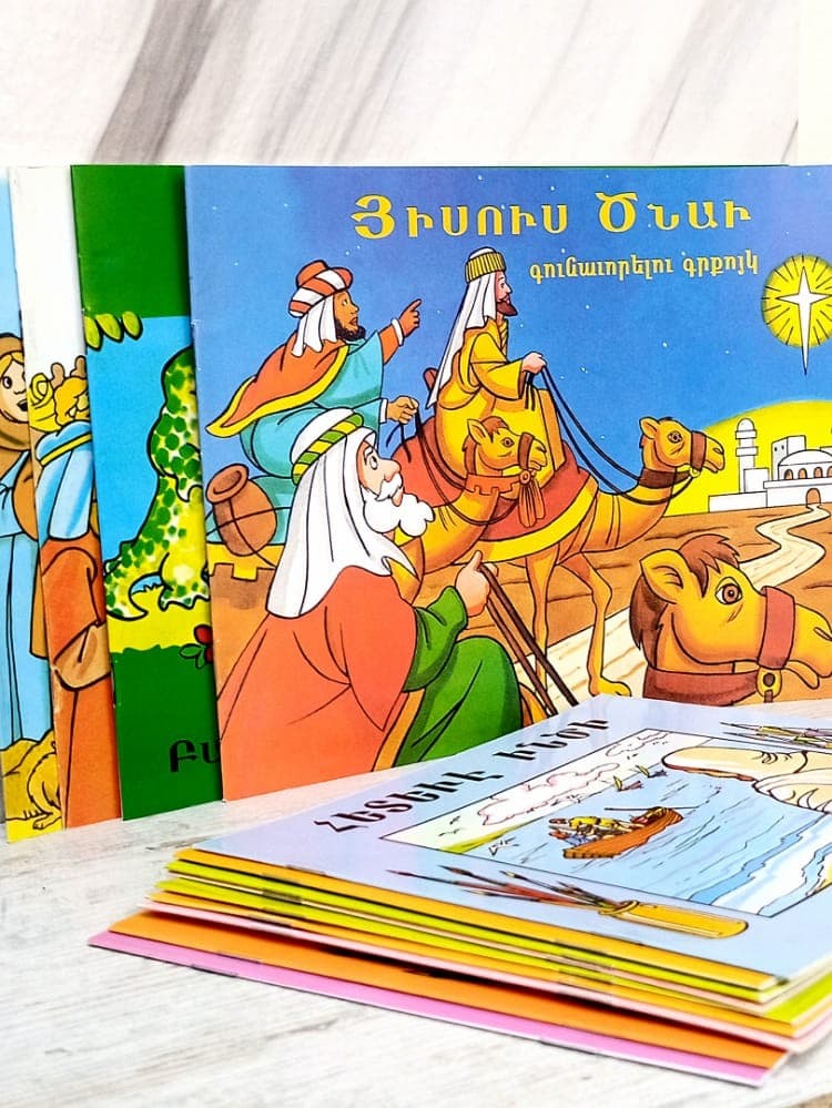 PACK OF 13 ARMENIAN COLORING BOOKS FOR KIDS  - 3