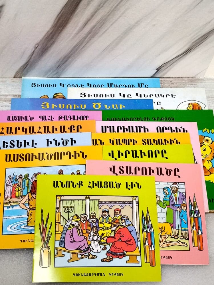 PACK OF 13 ARMENIAN COLORING BOOKS FOR KIDS  - 2