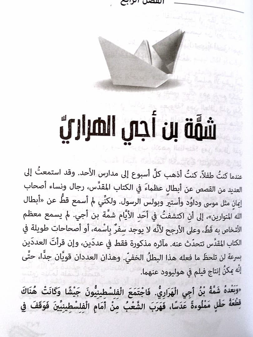 اترك الشاطئ - 3