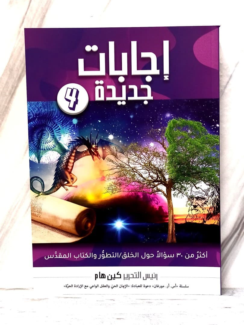 اجابات جديدة 4 - 1