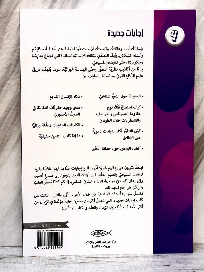اجابات جديدة 4 - 2