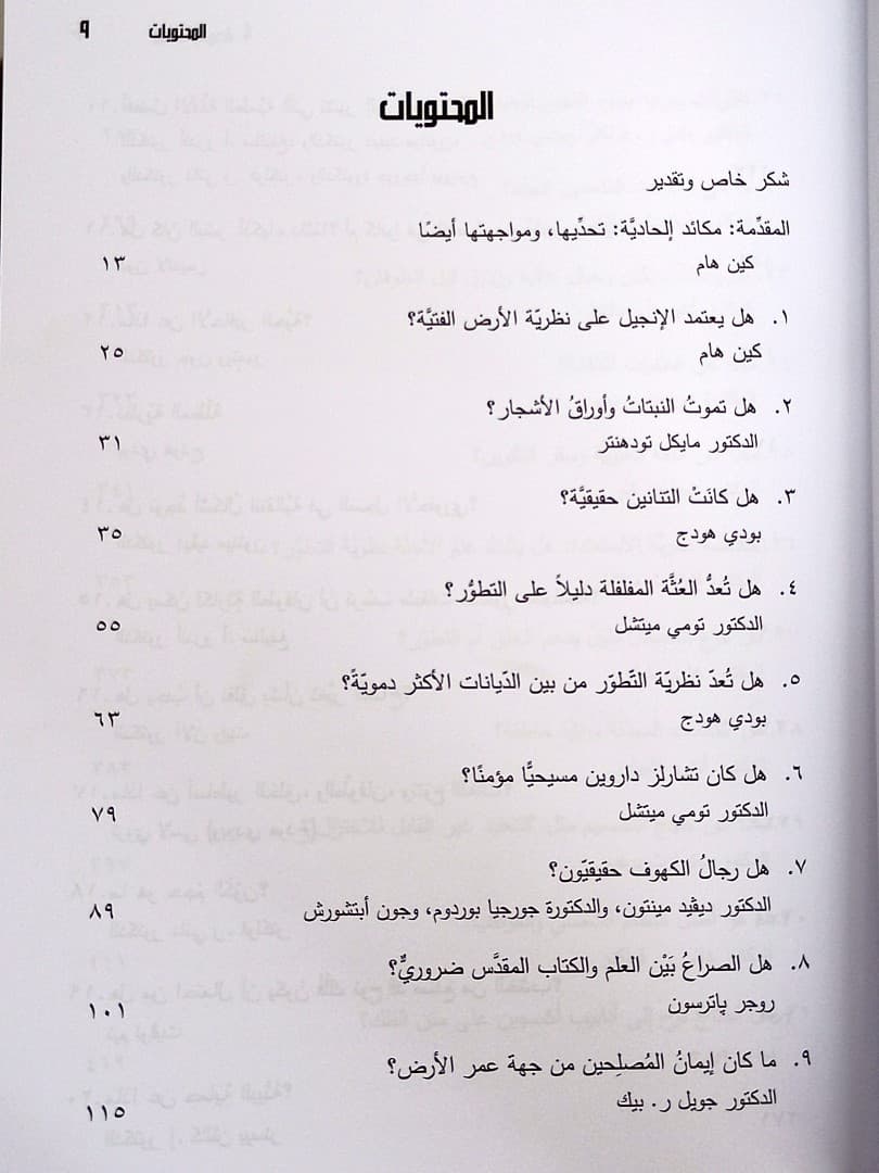 اجابات جديدة 4 - 3