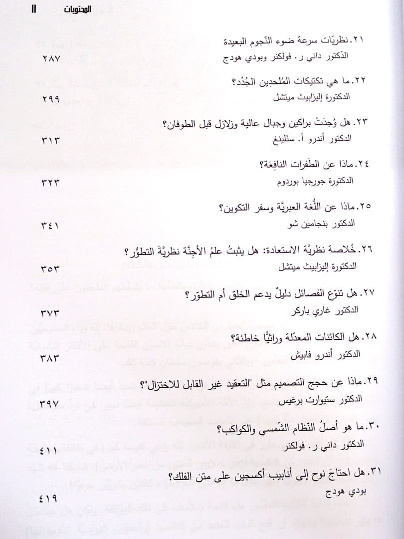 اجابات جديدة 4 - 4