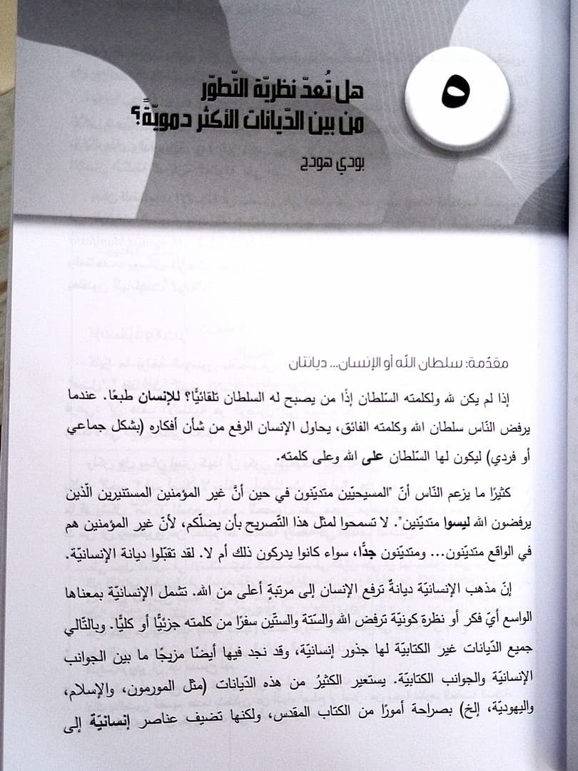 اجابات جديدة 4 - 5