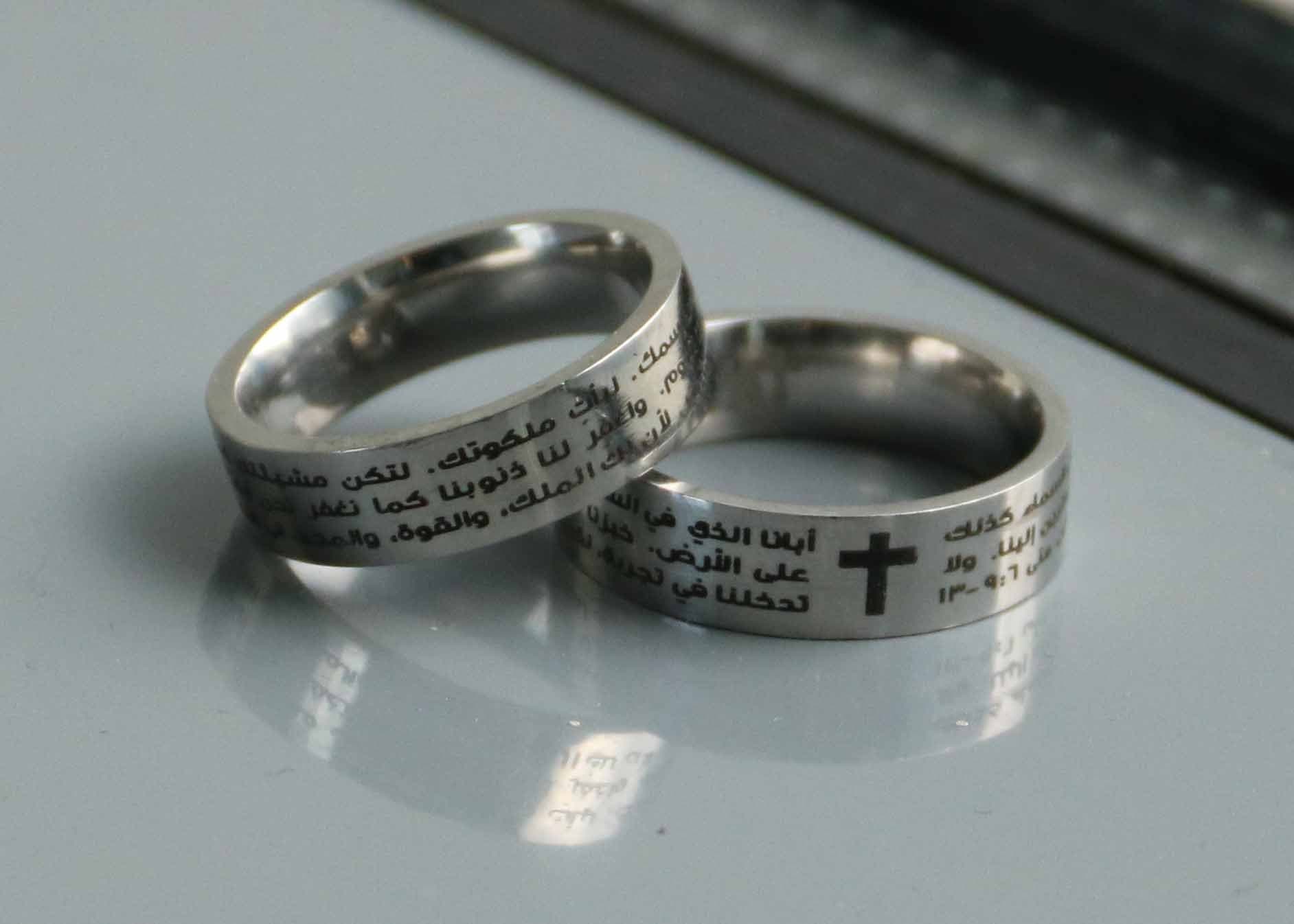 OUR FATHER RING صلاة الأبانا - 4