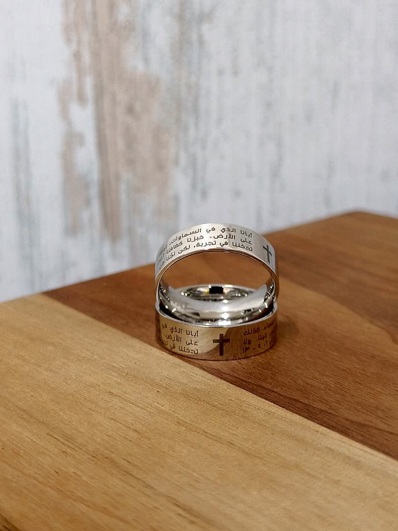 OUR FATHER RING صلاة الأبانا - 3