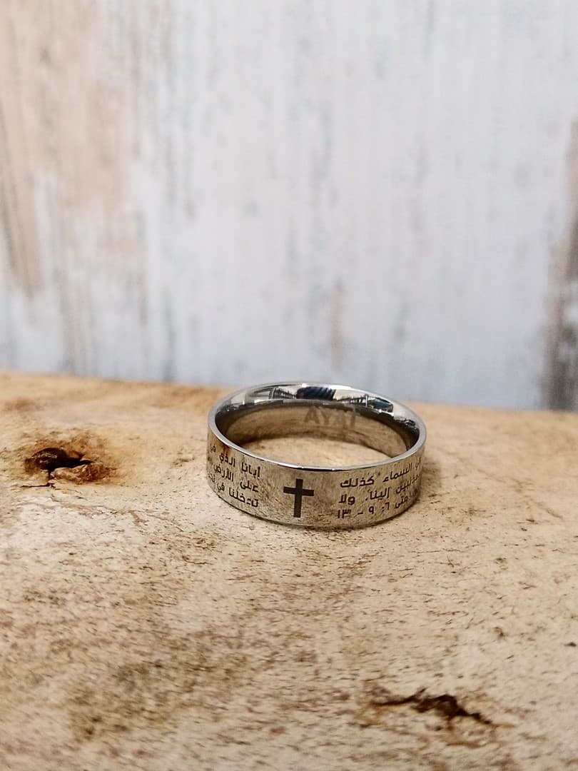 OUR FATHER RING صلاة الأبانا - 1