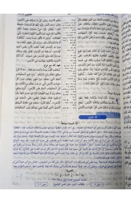 الكتاب المقدس للنمو thumbnail 4