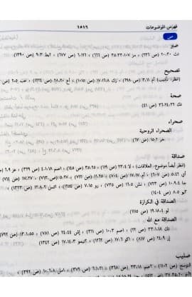 الكتاب المقدس للنمو thumbnail 3