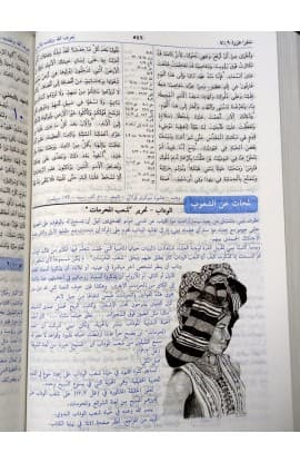 الكتاب المقدس للنمو thumbnail 7