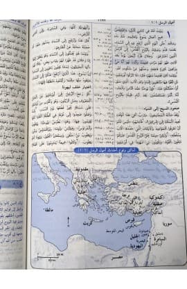 الكتاب المقدس للنمو thumbnail 9