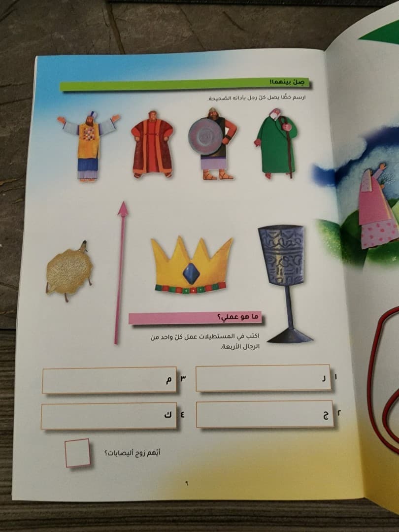 كتاب أنشطة عيد الميلاد في عشر دقائق - 2