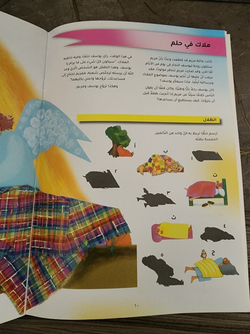 كتاب أنشطة عيد الميلاد في عشر دقائق - 3