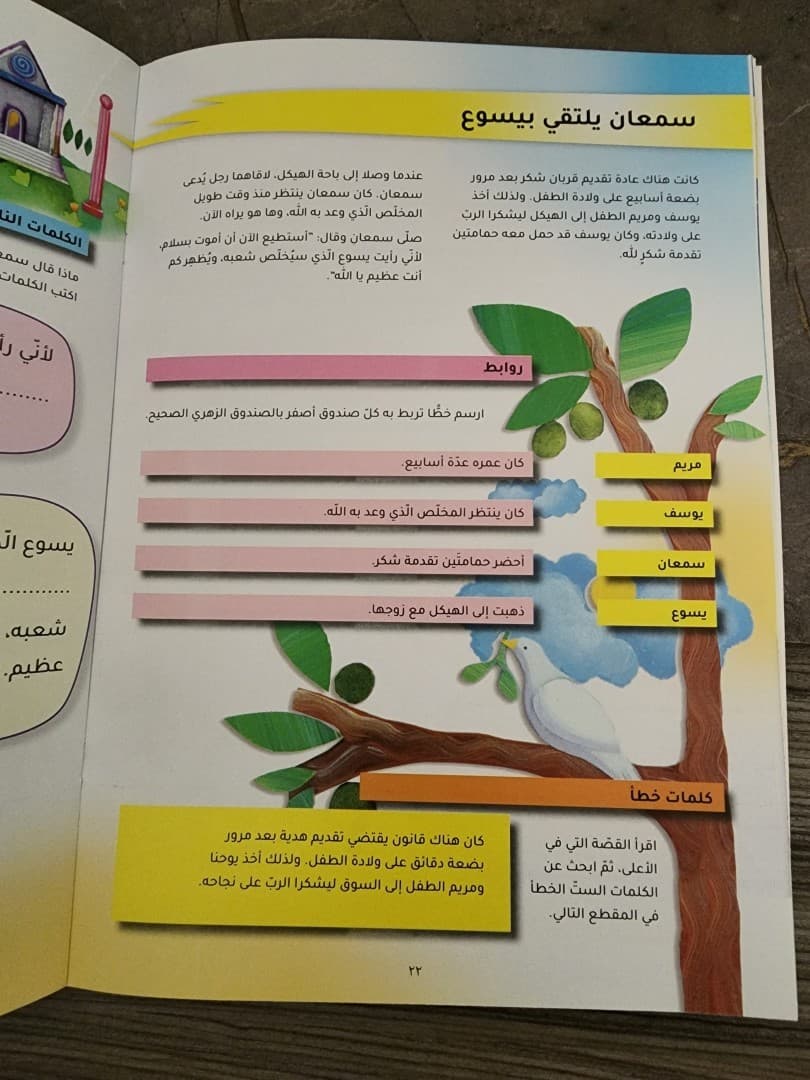 كتاب أنشطة عيد الميلاد في عشر دقائق - 4