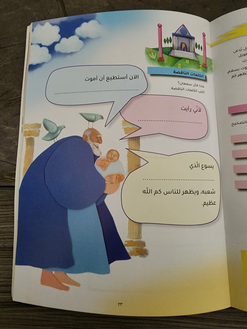 كتاب أنشطة عيد الميلاد في عشر دقائق - 5