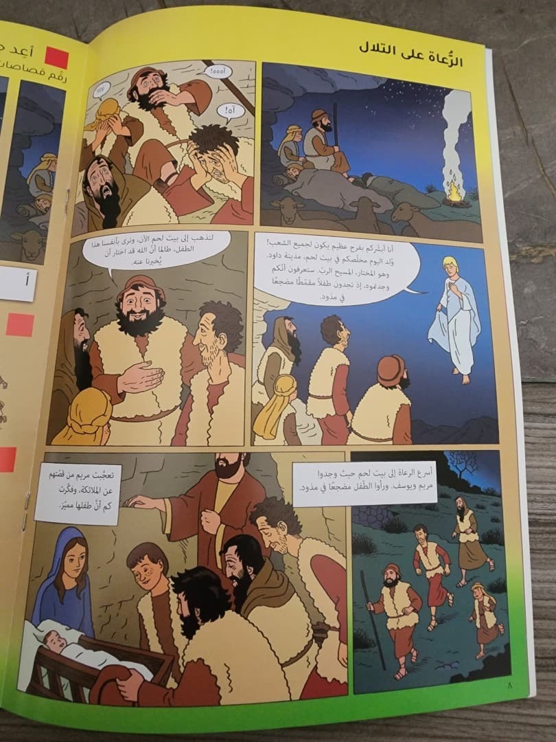 كتاب أنشطة الميلاد - 2