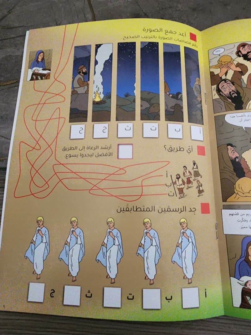 كتاب أنشطة الميلاد - 3