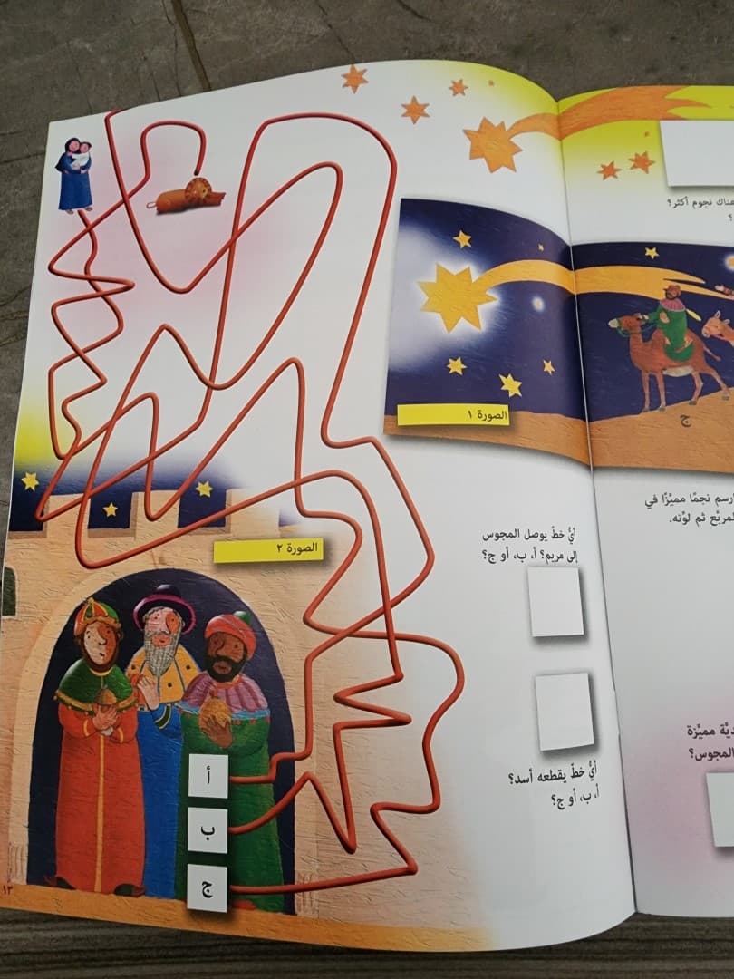 ميلاد يسوع كتاب مصور ودفتر انشطة - 5