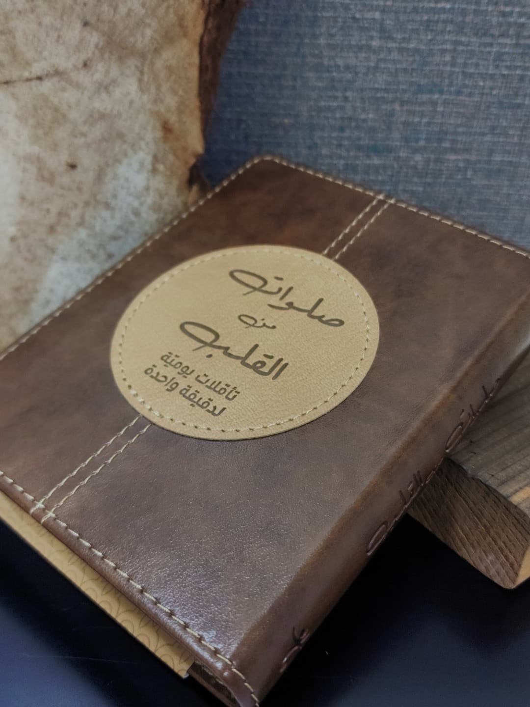 صلوات من القلب تاملات يومية لدقيقة واحدة - 5