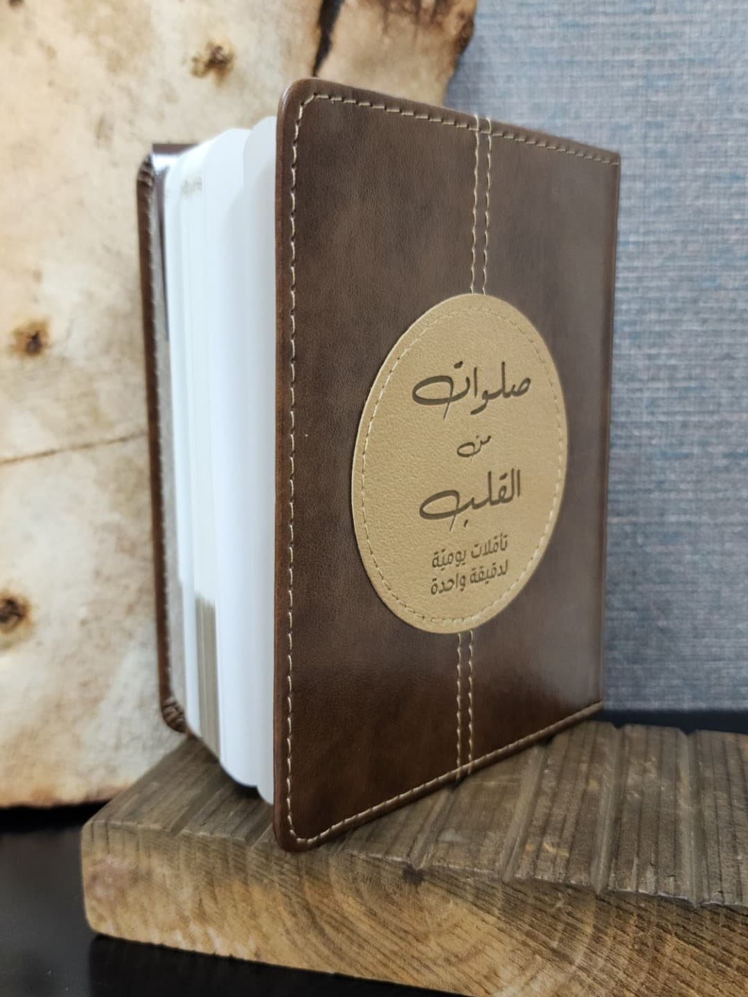 صلوات من القلب تاملات يومية لدقيقة واحدة - 2