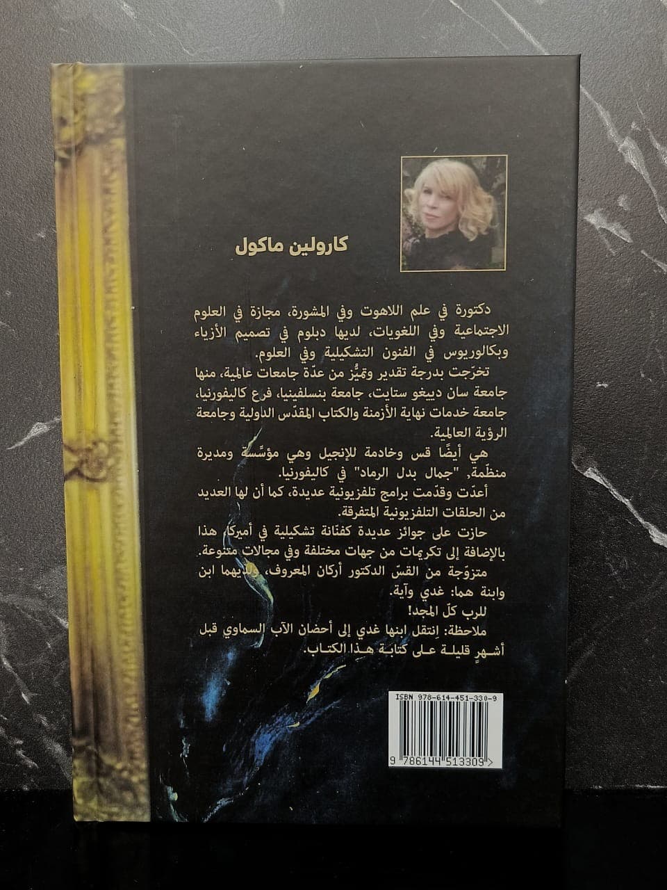 منها أخرج ذهبا - 4