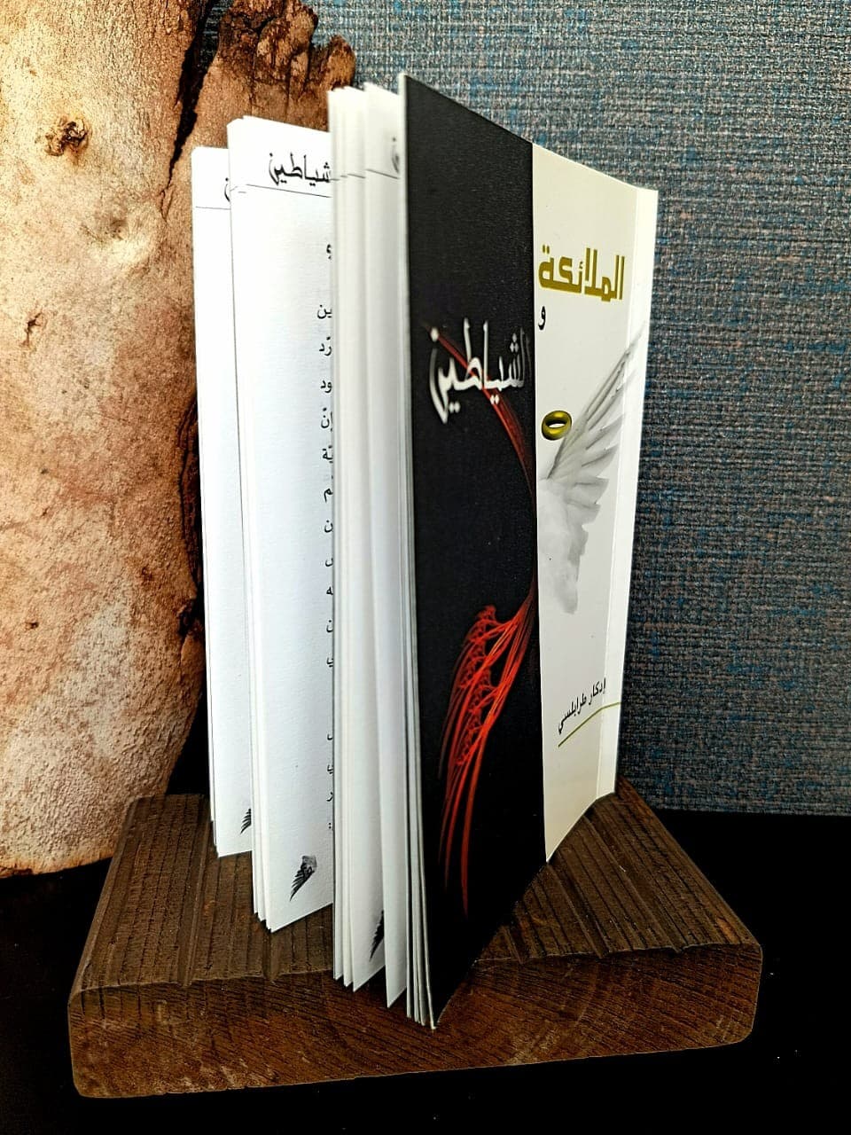 الملائكة والشياطين - 3