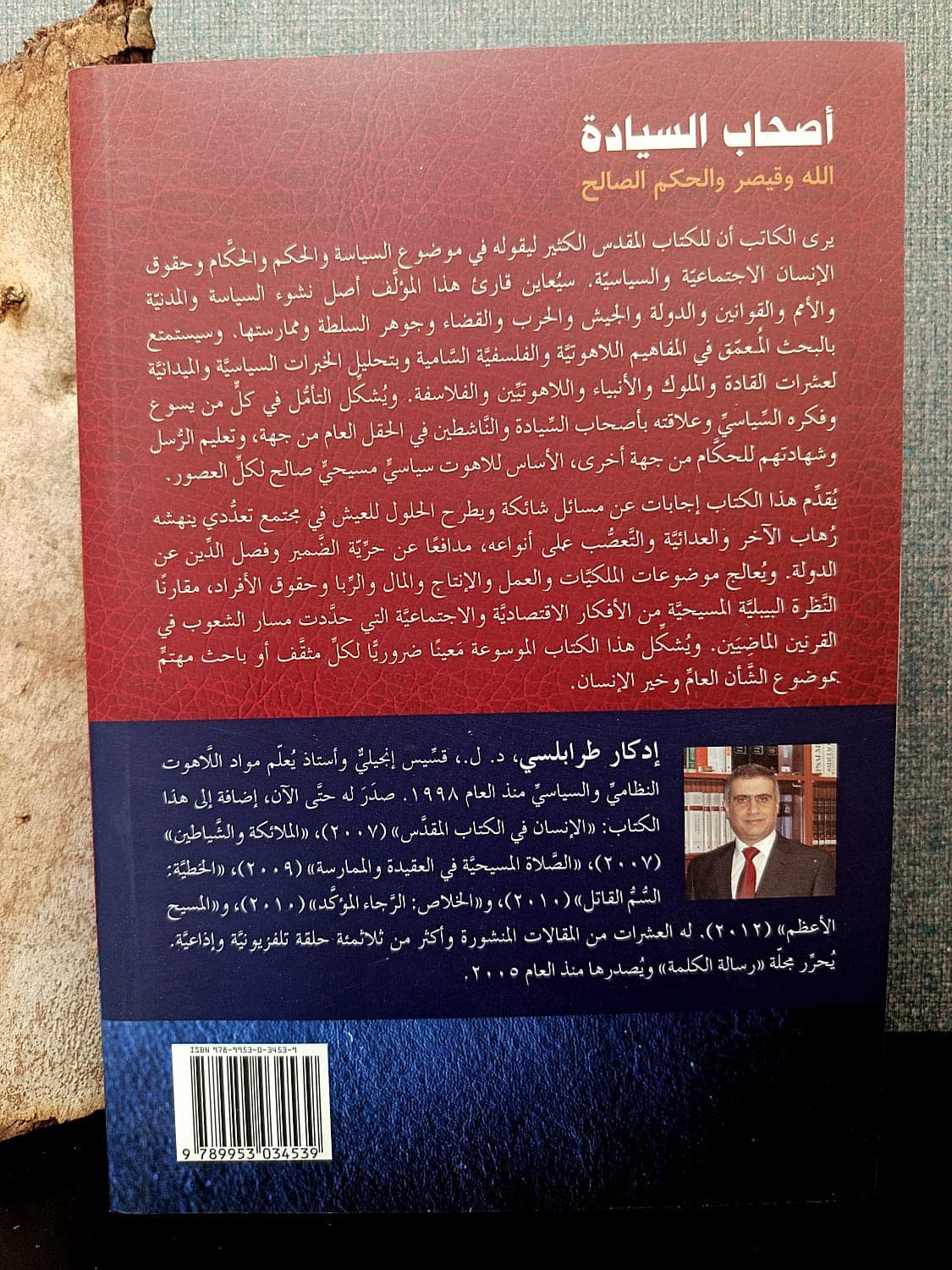 أصحاب السيادة - 2