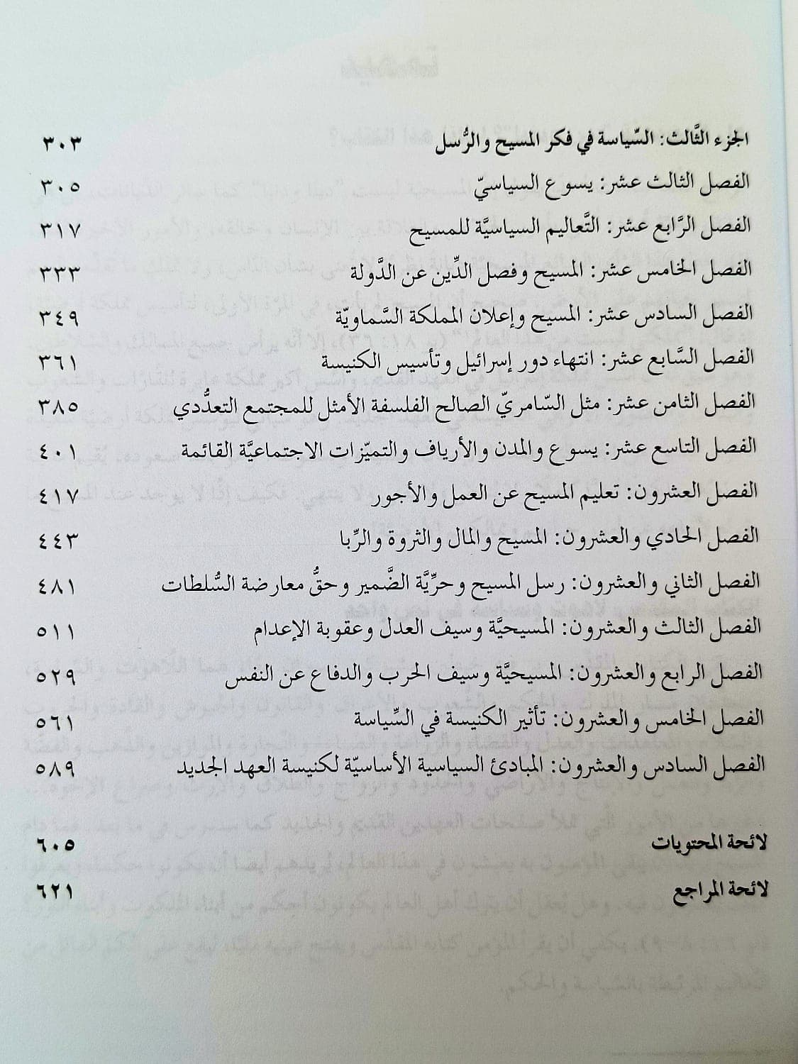 أصحاب السيادة - 4