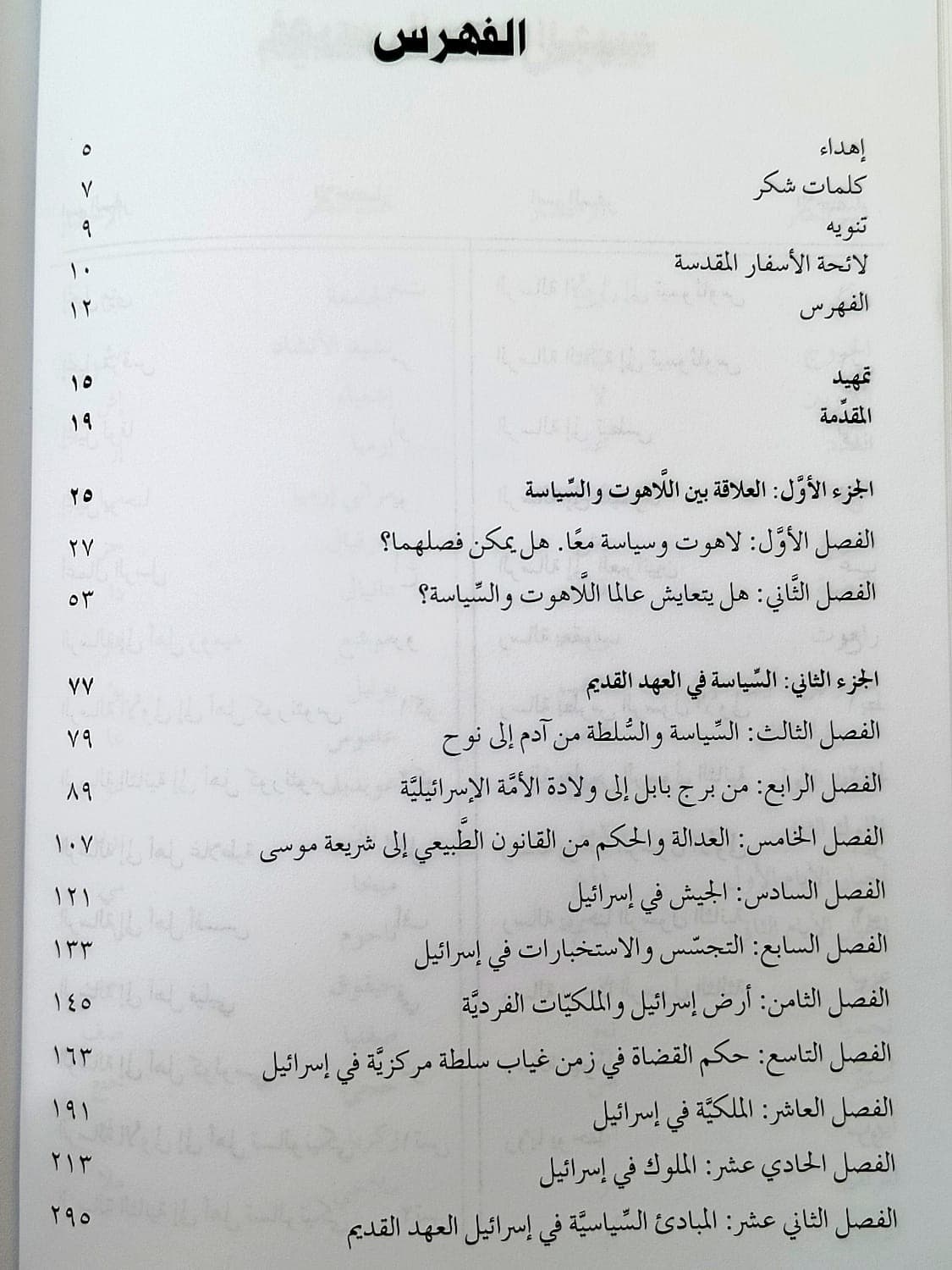 أصحاب السيادة - 3