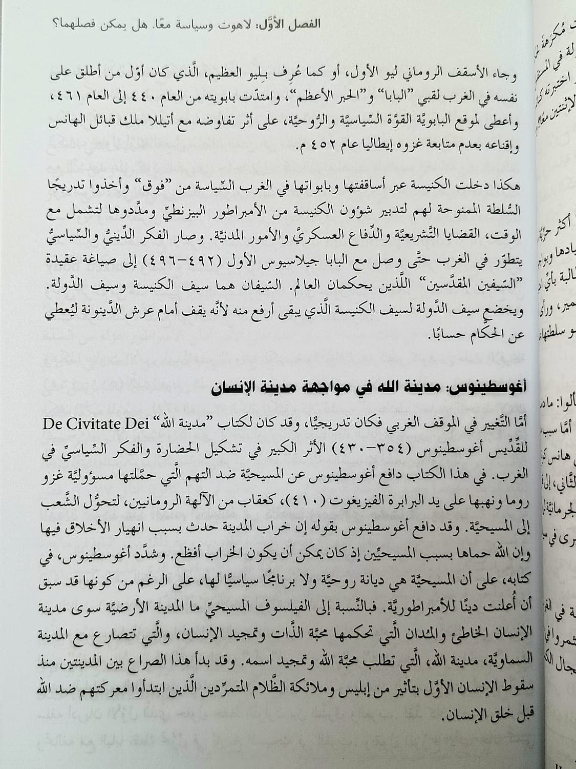 أصحاب السيادة - 5