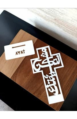 15 CM YOUR WILL ARABIC PLEXI WHITE لتكن مشيئتك thumbnail 4
