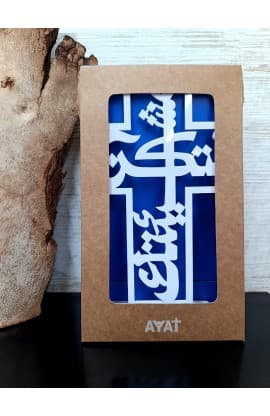 15 CM YOUR WILL ARABIC PLEXI WHITE لتكن مشيئتك thumbnail 2