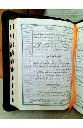 الكتاب المقدس   ترجمة فان دايك   ZTI 057 (Reference, Zipper, Index)  thumbnail 5