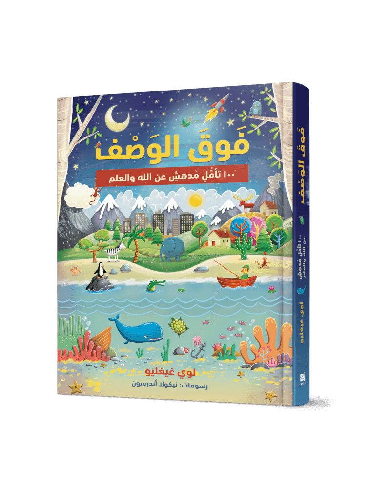 فوق الوصف - 3