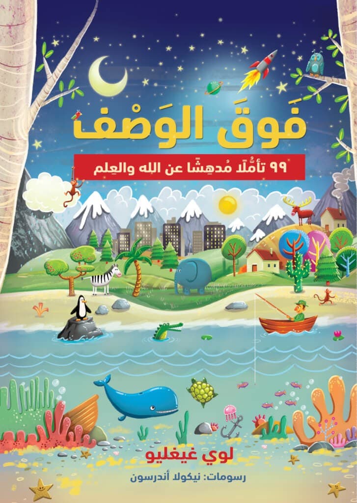 فوق الوصف - 1