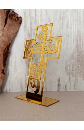 20 CM YOUR WILL ARABIC PLEXI GOLD لتكن مشيئتك thumbnail 5