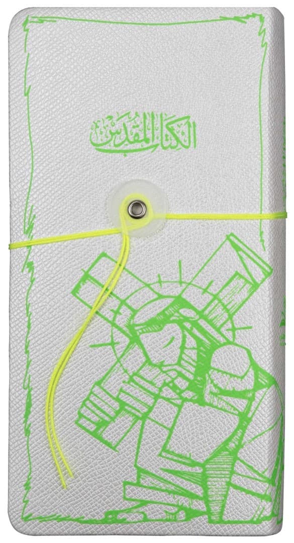 كتاب مقدس عربي للشباب NVD GN 26 - 1