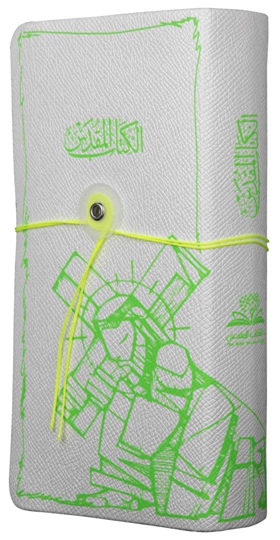 كتاب مقدس عربي للشباب NVD GN 26 - 3