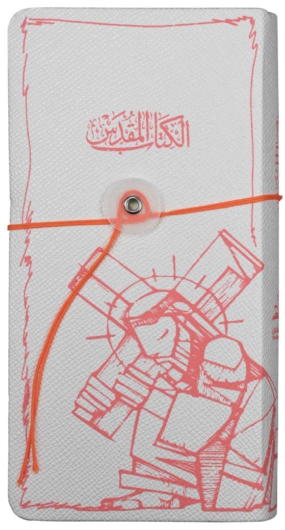 كتاب مقدس عربي للشباب NVD GN 26 - 5