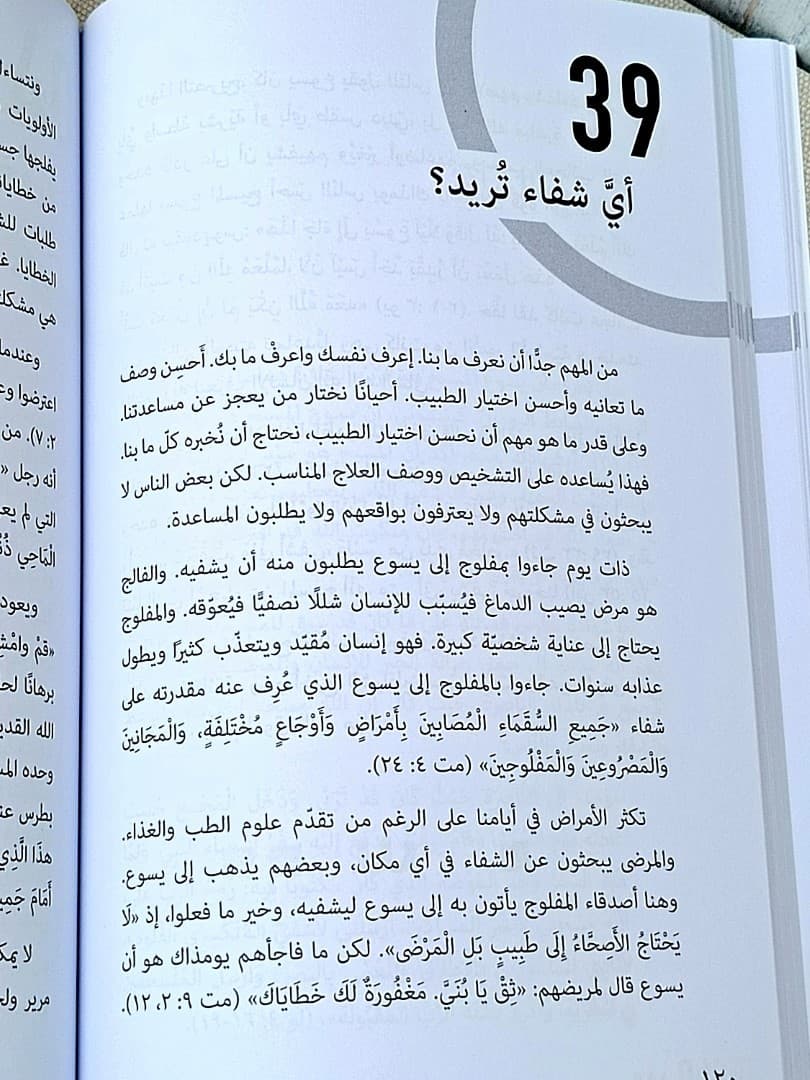 ستون - خلاصات في السياسة والمجتمع والدين - 5