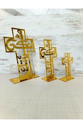 20 CM YOUR WILL ARABIC PLEXI GOLD لتكن مشيئتك thumbnail 6