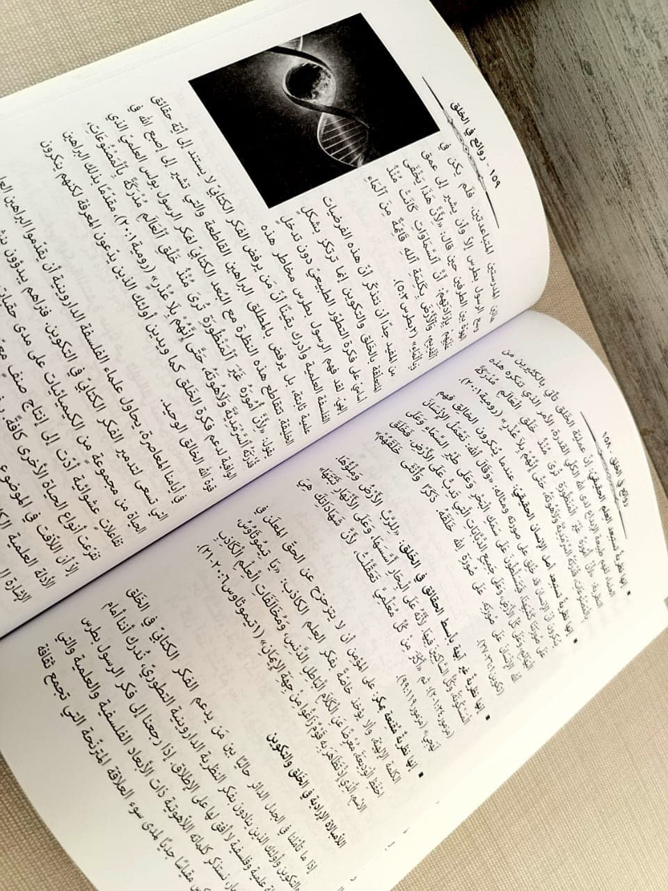روائع في الخلق - 5