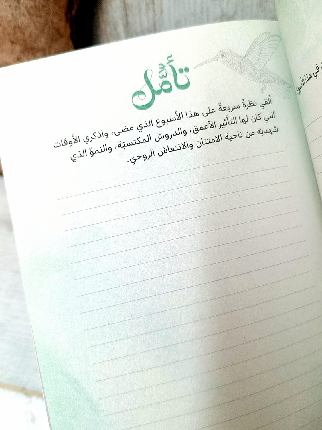 يوميات قلب ممتن - 5