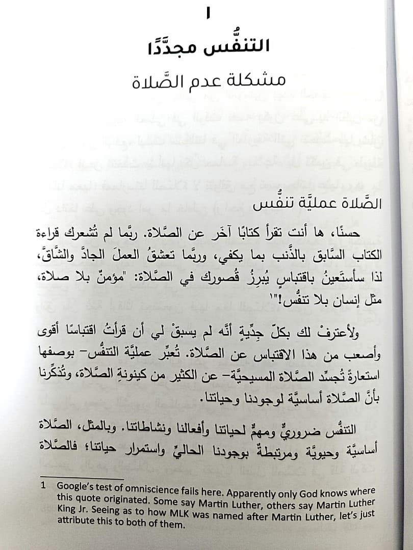 الصلاة - 4
