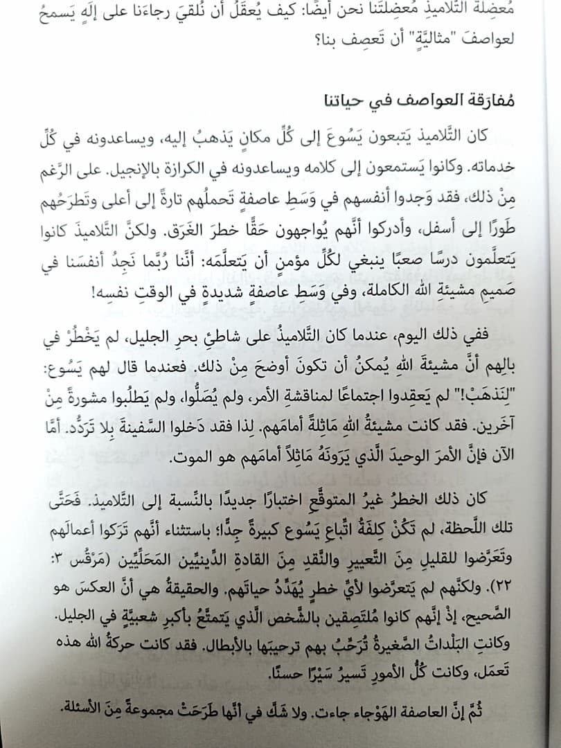 لنا رجاء - 5
