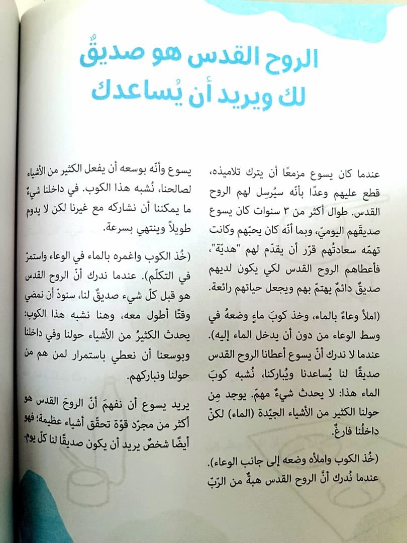 مبادئ كتابية للاطفال - 4