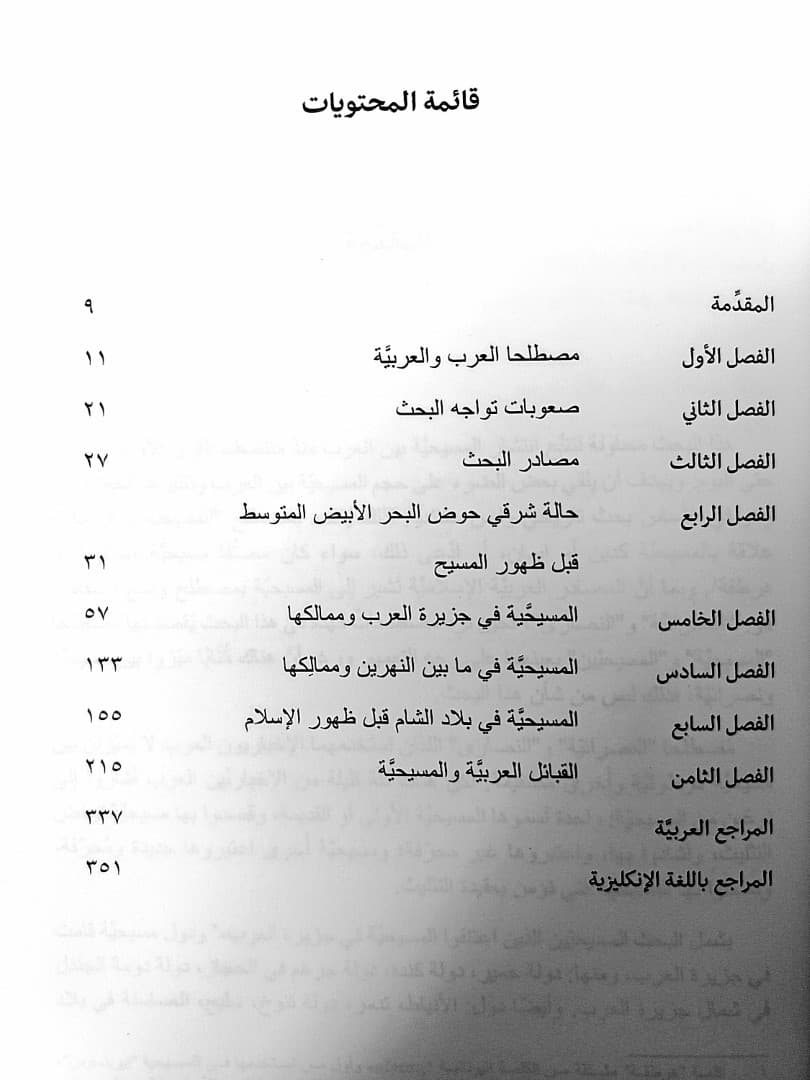 من تاريخنا المنسي - 3