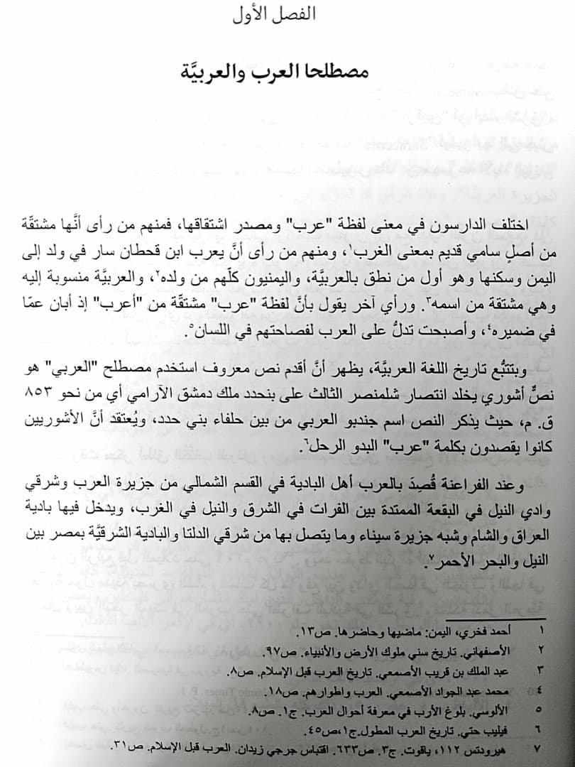 من تاريخنا المنسي - 4