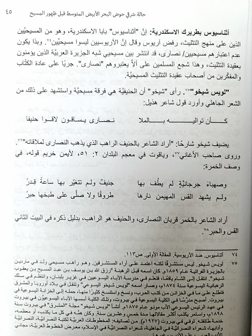 من تاريخنا المنسي - 5